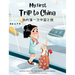 My First Trip to China: Bilingual Simplified Chinese-English Children's Book