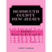 Monmouth County, New Jersey Deeds, Books A-B-C-D