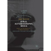 Girls, Autobiography, Media: Gender and Self-Mediation in Digital Economies