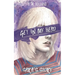 Get in My Head: Sara's Story