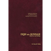 Fiqh Us-Sunnah: Alms Tax and Fasting