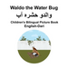 English-Dari Waldo the Water Bug Children's Bilingual Picture Book