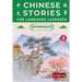 Chinese Stories for Language Learners: Intermediate Volume 2 - A Bilingual Collection of Folktales, Idioms, Proverbs, Myths, Historical & Modern Stori