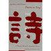 Japanese and Chinese Poems to Sing: The Wakan Roei Shu