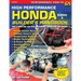 High Performance Honda Builder's Handbook Volume II