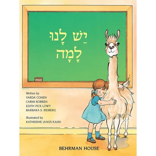 Yesh Lanu Llama: Book 1
