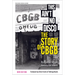 This Ain't No Disco: The Story of Cbgb