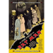 The First Bat Man: The Making of Roland West's 1926 Movie