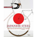 Japanese Steel: Classic Bicycle Design from Japan
