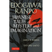 Japanese Tales of Mystery and Imagination