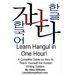 Learn Hangul in One Hour: A Complete Course on How to Teach Yourself the Korean Writing System