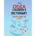 Odia Children's Dictionary