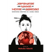Japanese and Nikkei at Home and Abroad: Negotiating Identities in a Global World