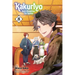 Kakuriyo: Bed & Breakfast for Spirits, Vol. 8