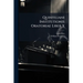 Quintiliani Institutionis Oratoriae Liber X