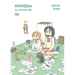Nichijou 9