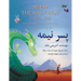 Neem the Half-Boy: English-Dari Edition