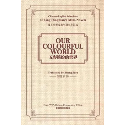 Our Colourful World: Chinese-English Selections of Ling Dingnian's Mini-Novels