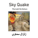 Sky Quake