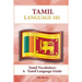 Tamil Vocabulary: A Tamil Language Guide