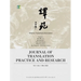 译 苑 Vol. 1