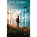 Gifted