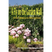 A Fly on the Garden Wall: (Or the Adventures of a Mobile Gardener)
