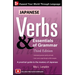 Japanese Verbs & Essentials of Grammar, Third Edition