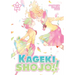 Kageki Shojo!! Vol. 12