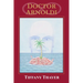 Doctor Arnoldi