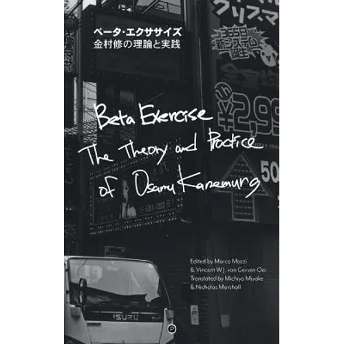 Beta Exercise: The Theory and Practice of Osamu Kanemura