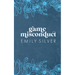 Game Misconduct