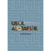 Usul Al Tafsir: The Sciences and Methodology of the Qur'an