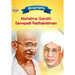 Biography of Mahatma Gandhi and Sarvapalli Radhakrishnan