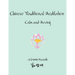 Chinese Traditional Meditation: Calm and Moving