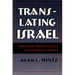 Translating Israel: Contemporary Hebrew Literature and Its Reception in America