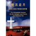 The Unforgettable Memoirs: Traditional Chinese