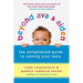Beyond Ava & Aiden: The Enlightened Guide to Naming Your Baby