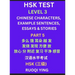 HSK Test Level 3 (Part 5)- Chinese Characters, Example Sentences, Essays & Stories- Self-learn Mandarin Chinese Characters for Hanyu Shuiping Kaoshi (