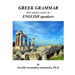 Greek Grammar that makes sense to English speakers