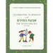 Celebrating Tu BiShvat with the Seven Species