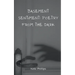 Basement Sentiment: Poetry from the Dark