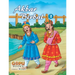 Akbar-Birbal Vol. 1