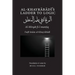 Al-Khayrabadi's Ladder to Logic: Al-Mirqat fi 'ilm al-mantiq