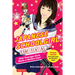 Japanese Schoolgirl Confidential: How Teenage Girls Made a Nation Cool
