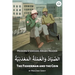 The Fisherman and the Coin: Modern Standard Arabic Reader
