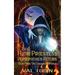 The High Priestess: Persephone's Return