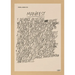 Theseus Chan: Steidl-Werk No. 32: Manifest