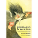 Bestiario Femenino: Una Coleccion de Animales Actuando Como Espejo de Distintas Conductas de La Mujer En Su Entorno