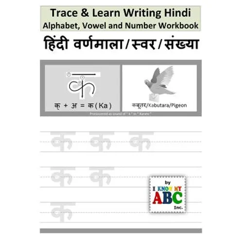 Trace & Learn Writing Hindi Alphabet, Vowel and Number Workbook: Trace and Learn Hindi Swar, Maatra, Varnamala aur Sankhyaa